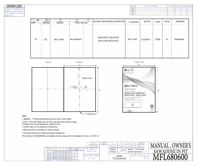 Imagen de la primera página del manual del dispositivo WP-1200R