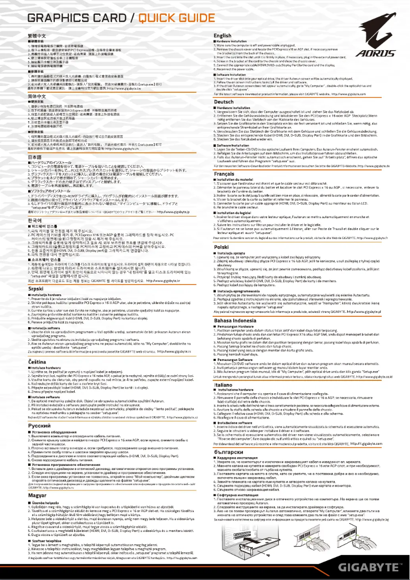 Imagen de la primera página del manual del dispositivo GeForce RTX 2080 SUPER Gaming OC WATERFORCE WB 8G