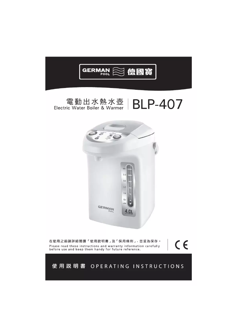 Página 1 del manual Manual de usuario German Pool BLP-407