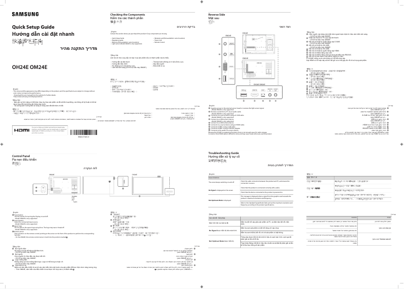 Imagen de la primera página del manual del dispositivo OH24E