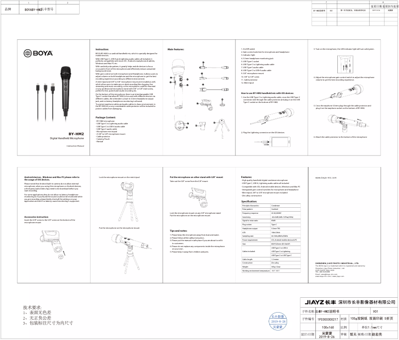 Imagen de la primera página del manual del dispositivo BY-HM2