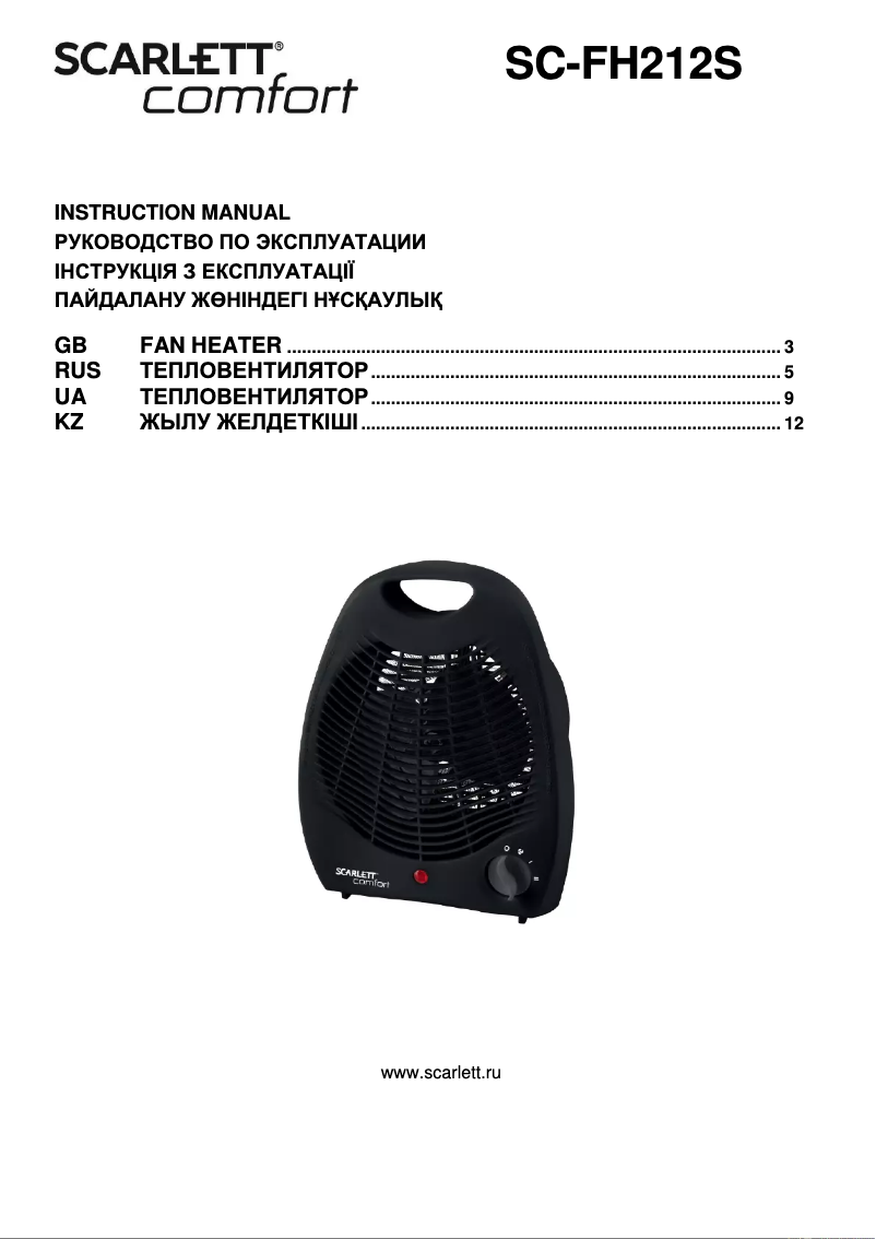 Página 1 del manual Manual de usuario Scarlett SC-FH212S
