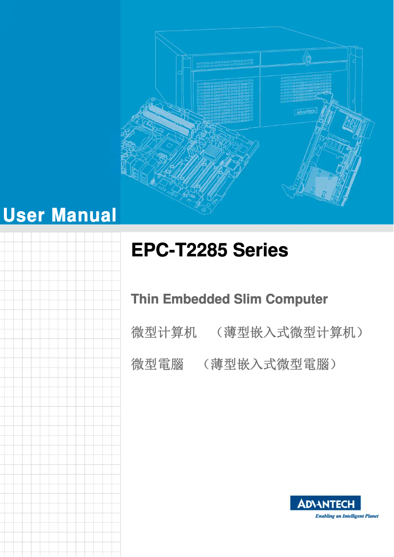 Imagen de la primera página del manual del dispositivo EPC-T22855A-00Y0E