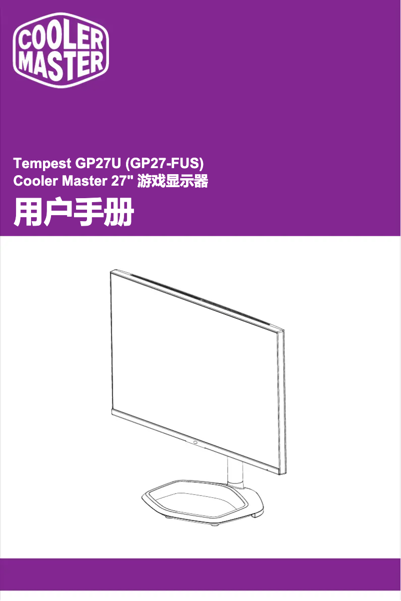 Imagen de la primera página del manual del dispositivo Tempest GP27U