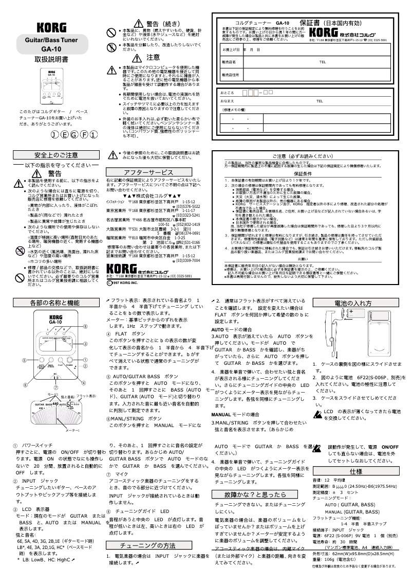 Imagen de la primera página del manual del dispositivo GA-10