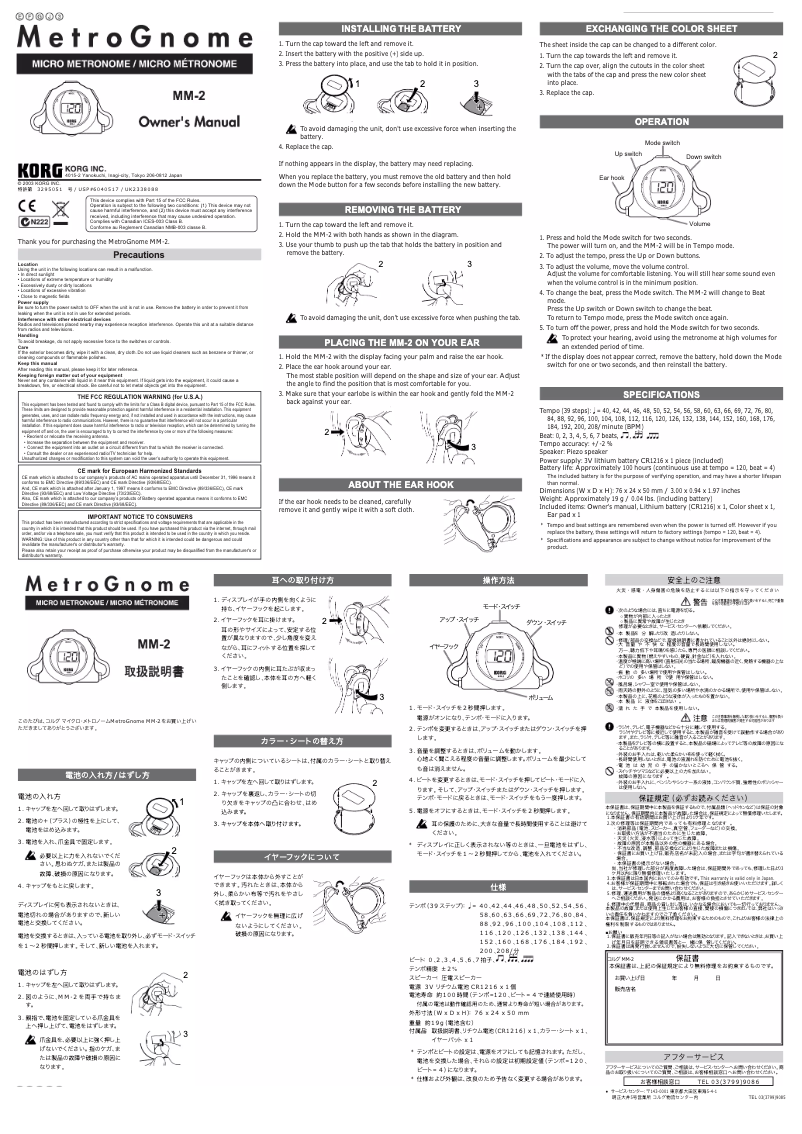Página 1 del manual Manual de usuario Korg MM-2