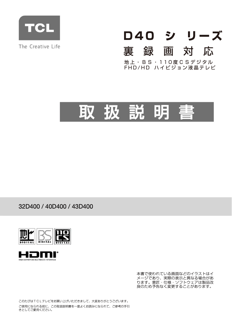 Página nº 1 - Manual de usuario TCL 32D400