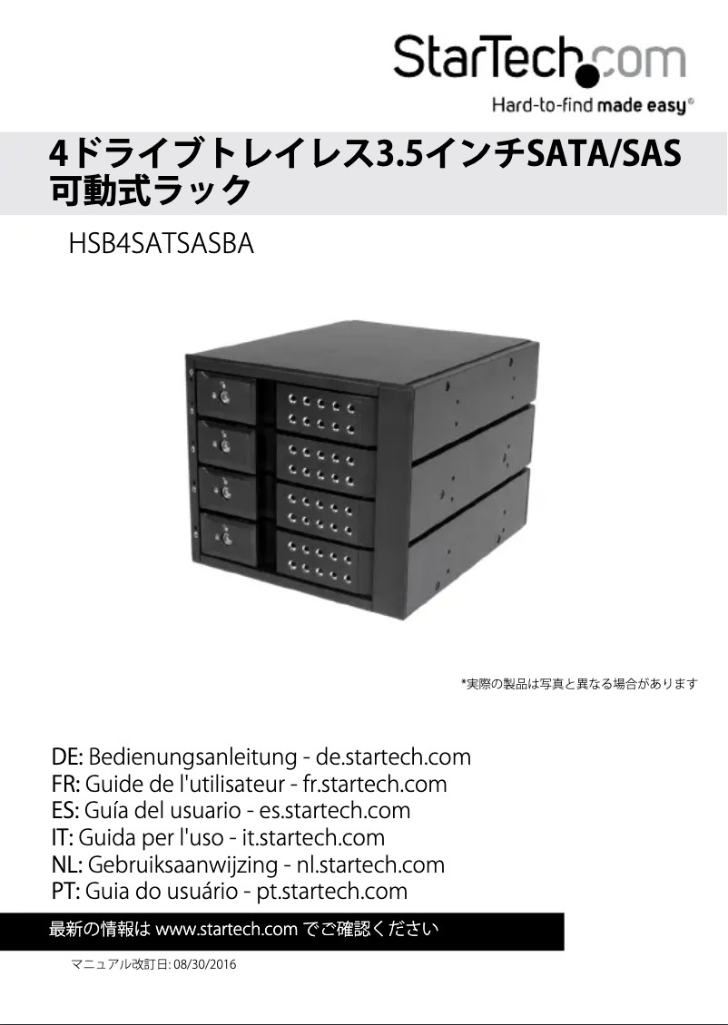 Imagen de la primera página del manual del dispositivo HSB4SATSASBA