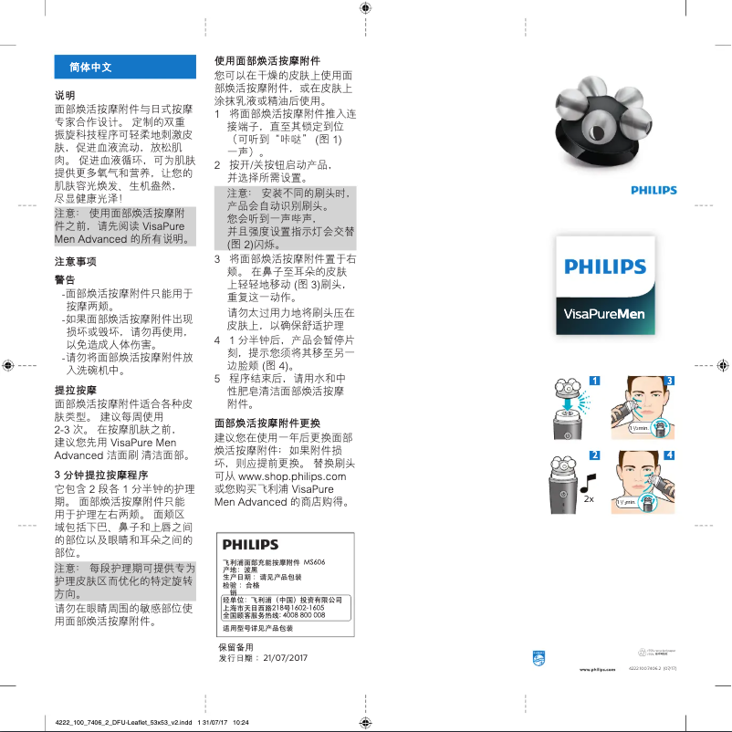 Página 1 del manual Manual de usuario Philips VisaPure Men MS606