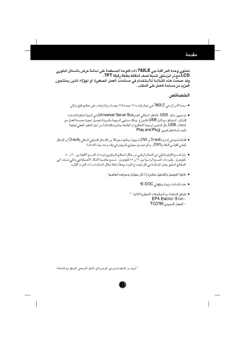 Imagen de la primera página del manual del dispositivo 782LE