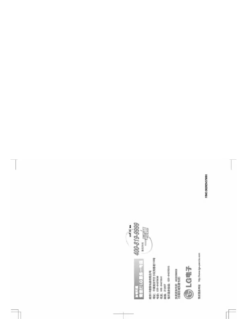 Imagen de la primera página del manual del dispositivo XQB50-368SN