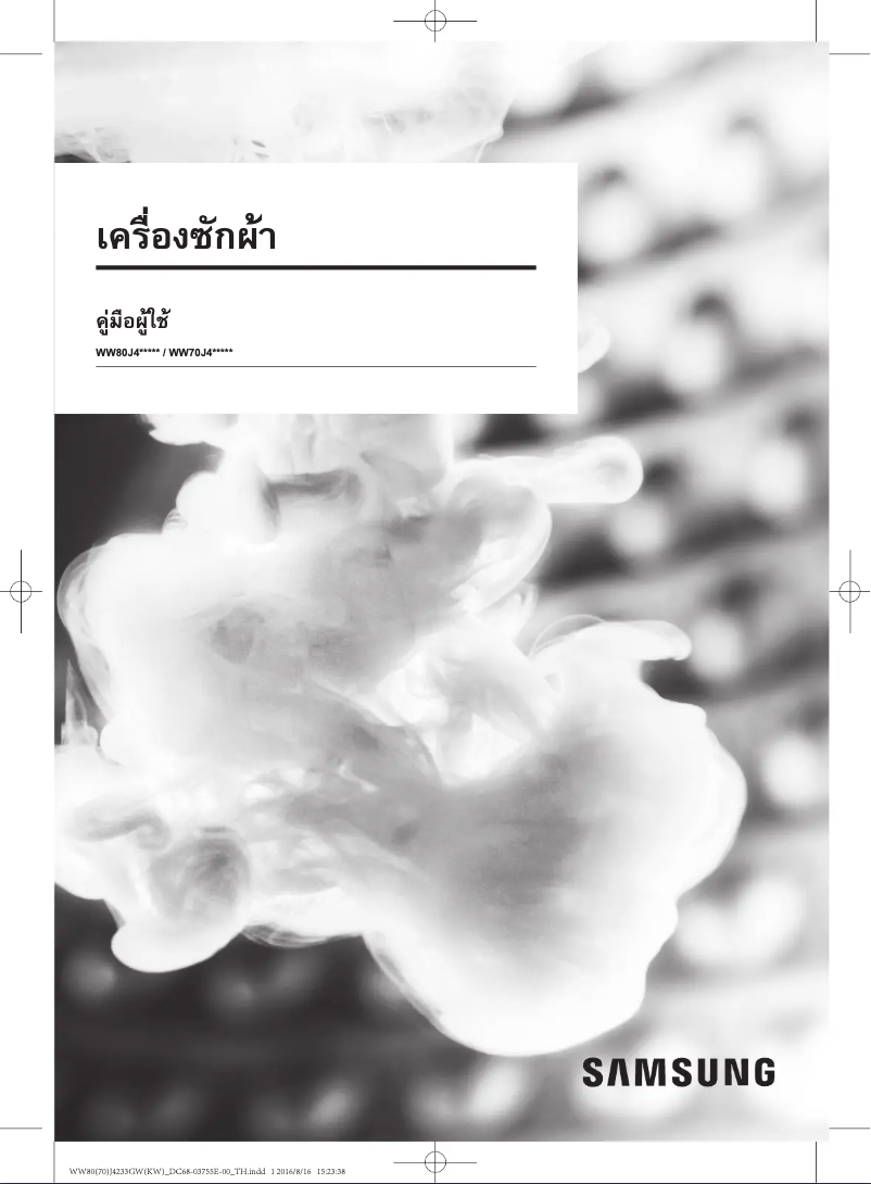 Imagen de la primera página del manual del dispositivo WW80J42G0BW