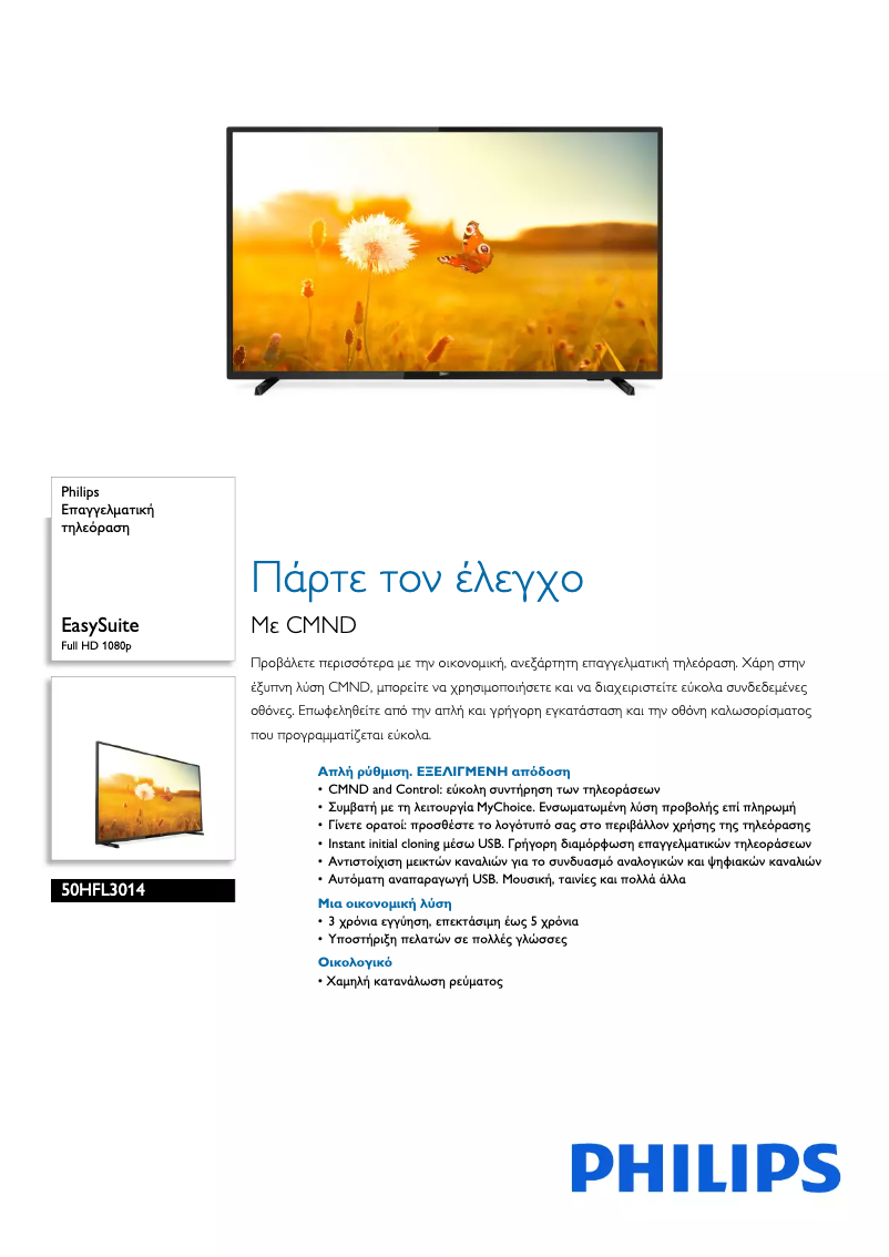 Página 1 del manual Folleto Philips 50HFL3014
