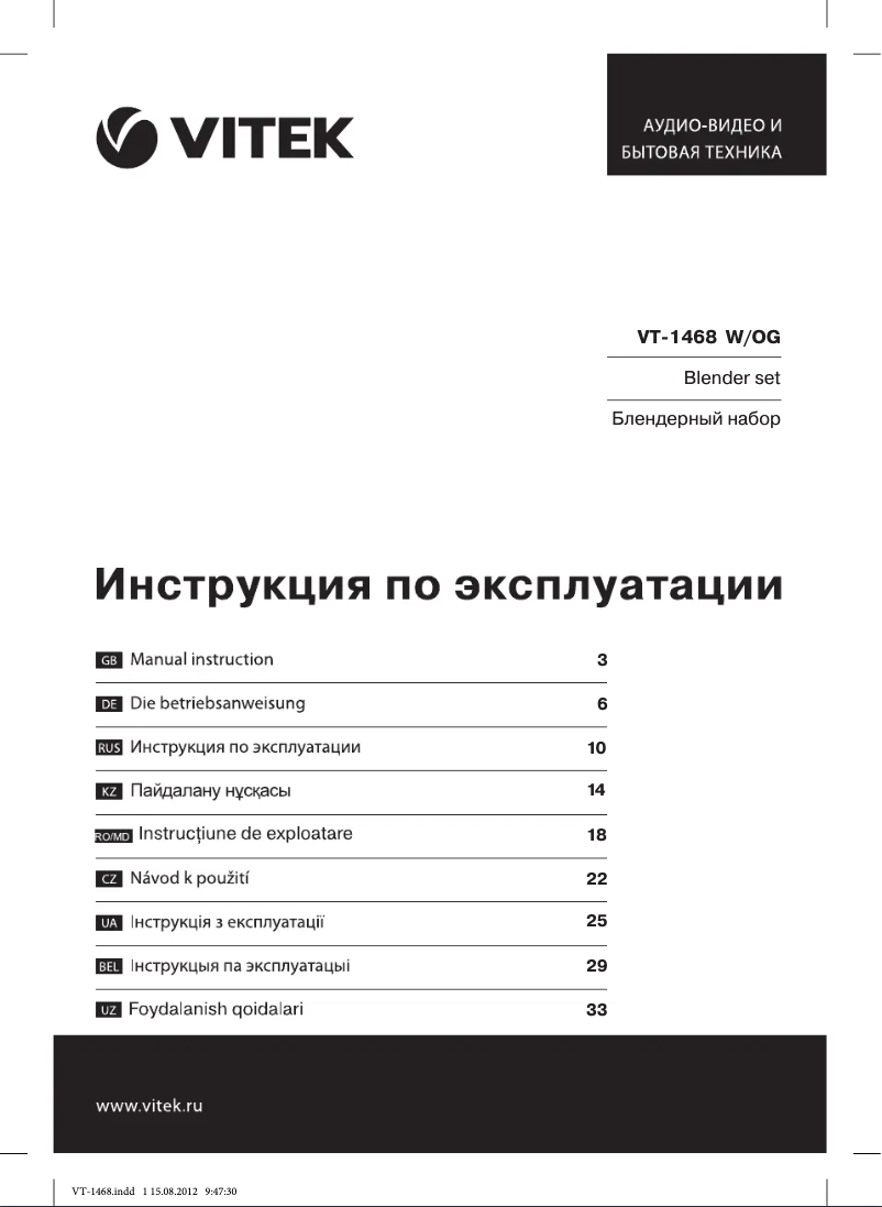 Imagen de la primera página del manual del dispositivo VT-1468 W