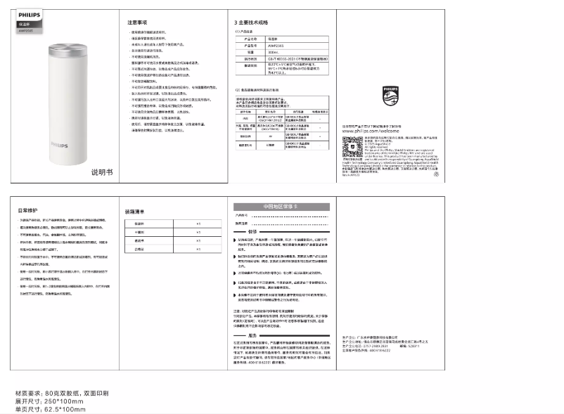 Imagen de la primera página del manual del dispositivo AWP2565
