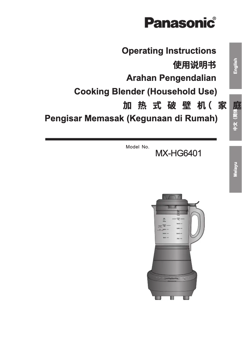 Imagen de la primera página del manual del dispositivo MX-HG6401