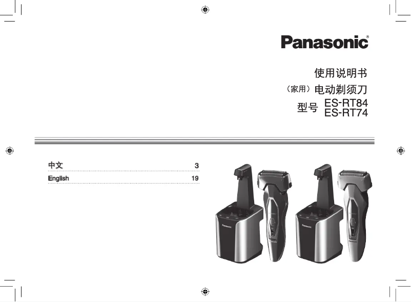 Imagen de la primera página del manual del dispositivo ES-RT74