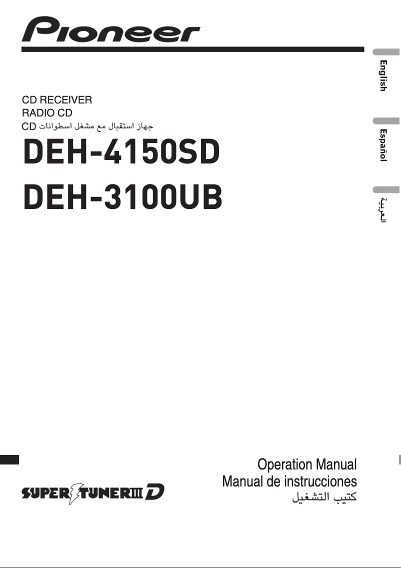 Imagen de la primera página del manual del dispositivo DEH-3100UB