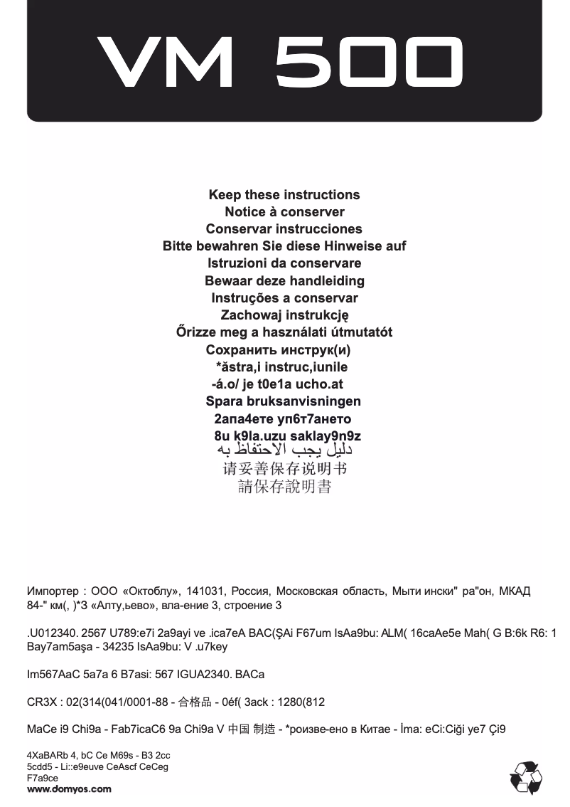 Imagen de la primera página del manual del dispositivo VM 500