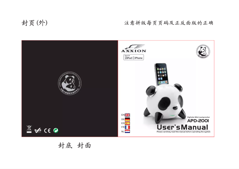 Página 1 del manual Manual de usuario Axxion AiPD-2001