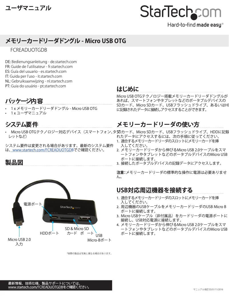 Página 1 del manual Manual de usuario StarTech.com FCREADUOTGDB