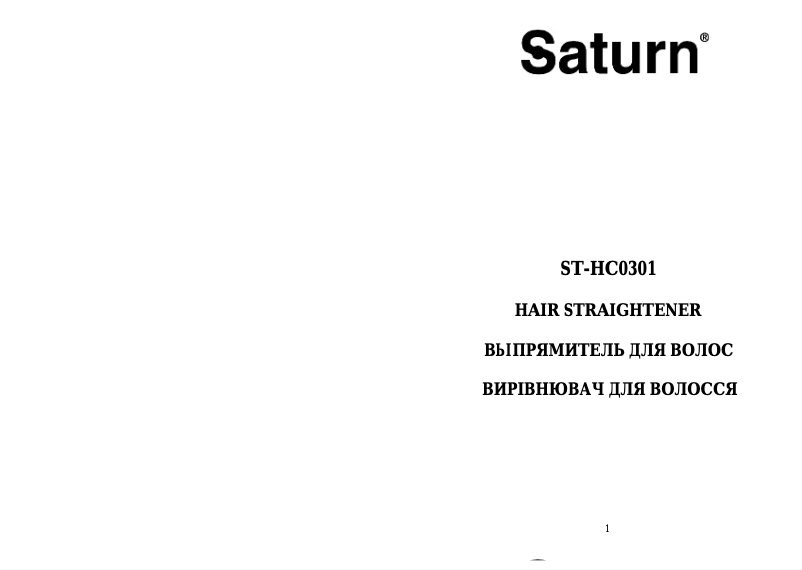 Imagen de la primera página del manual del dispositivo ST-HC0301