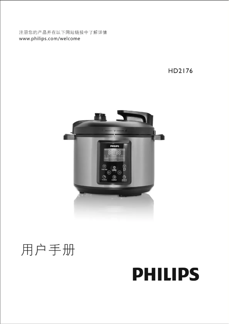 Página nº 1 - Manual de usuario Philips Avance Collection HD2176