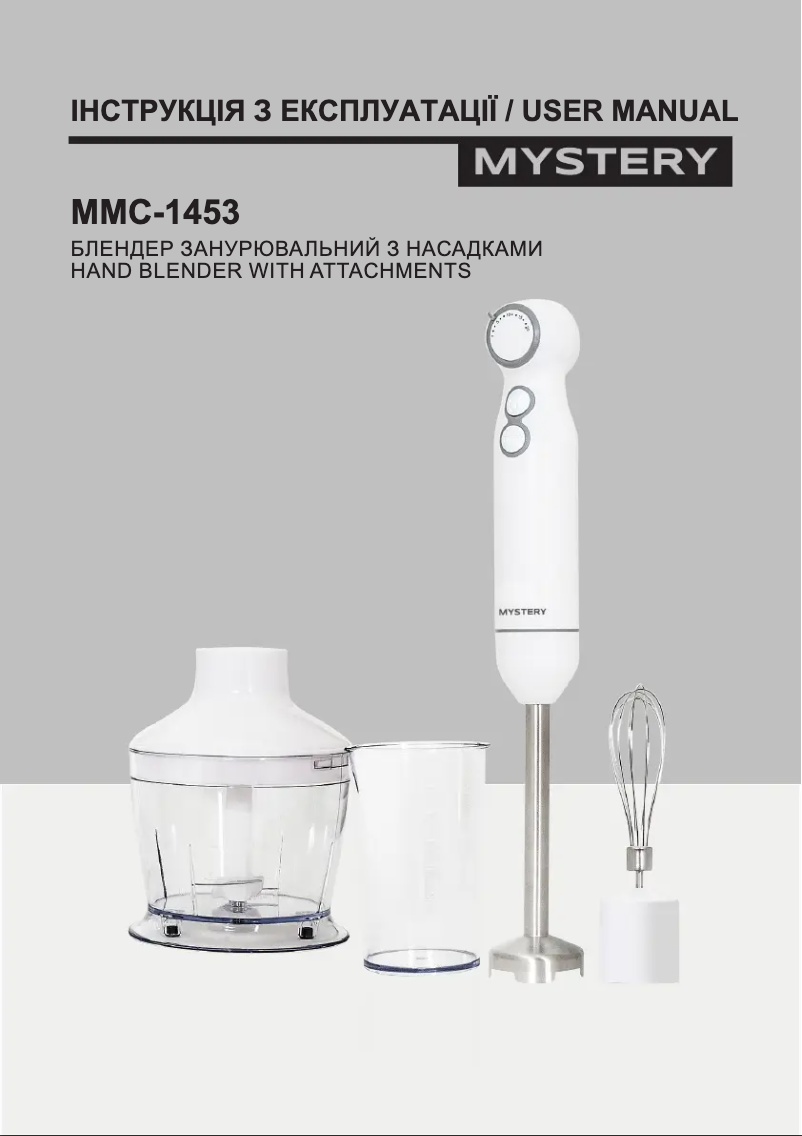 Imagen de la primera página del manual del dispositivo MMC-1453