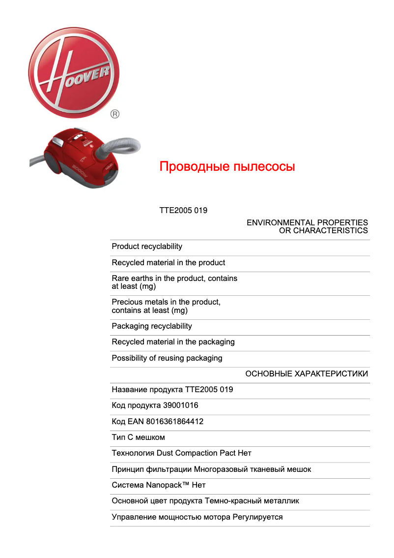 Imagen de la primera página del manual del dispositivo Telios Plus TTE2005 019