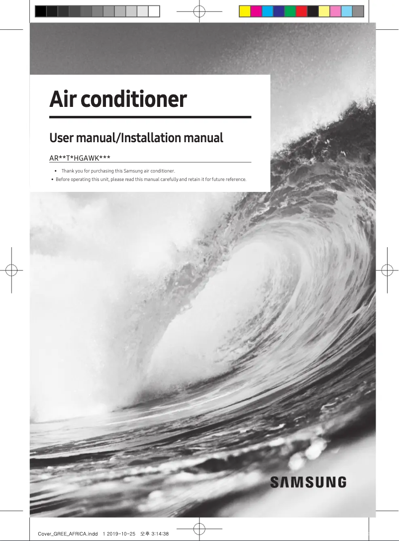 Página 1 del manual Manual de usuario Samsung AR18TRHGAWK/AF