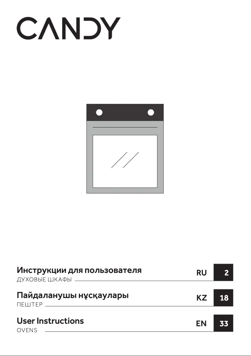 Imagen de la primera página del manual del dispositivo COS625XBL