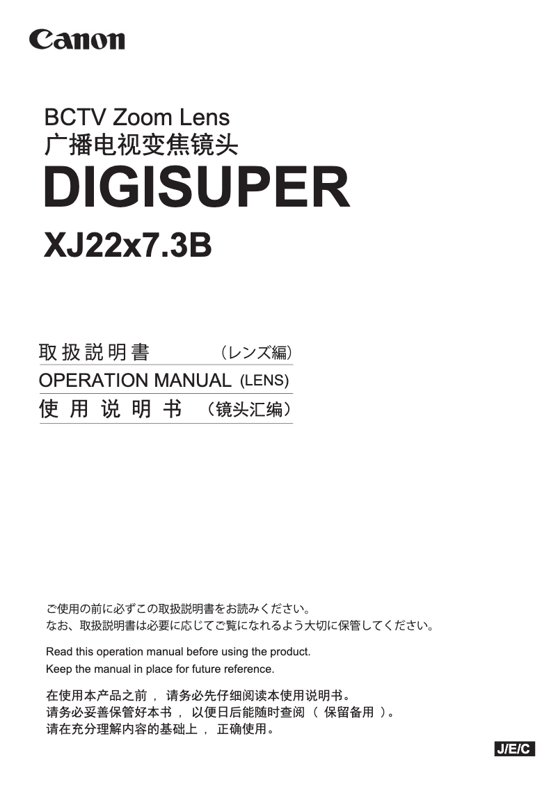 Imagen de la primera página del manual del dispositivo XJ22x7.3B Digisuper