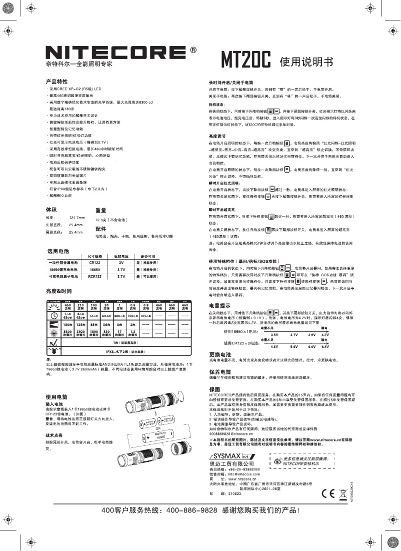 Imagen de la primera página del manual del dispositivo MT20C