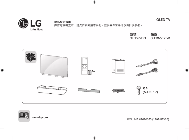 Página nº 1 - Manual de usuario LG OLED65E7T