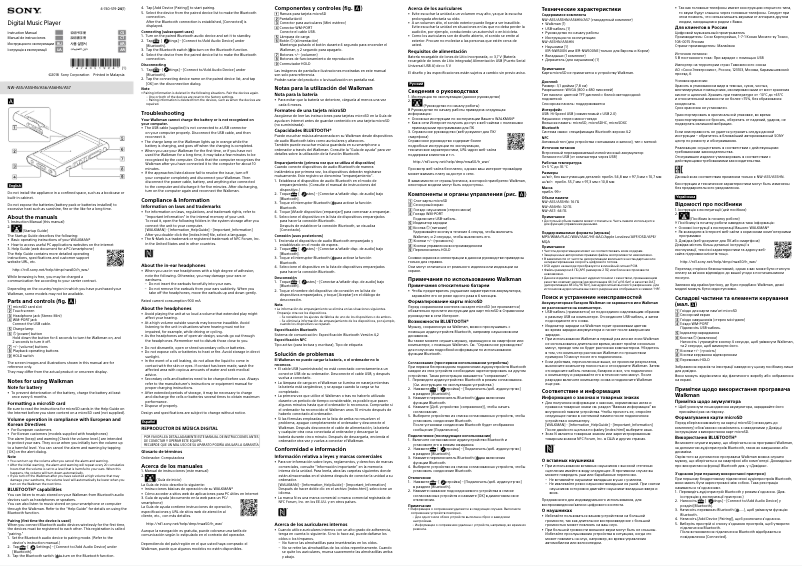 Imagen de la primera página del manual del dispositivo NW-A55HN