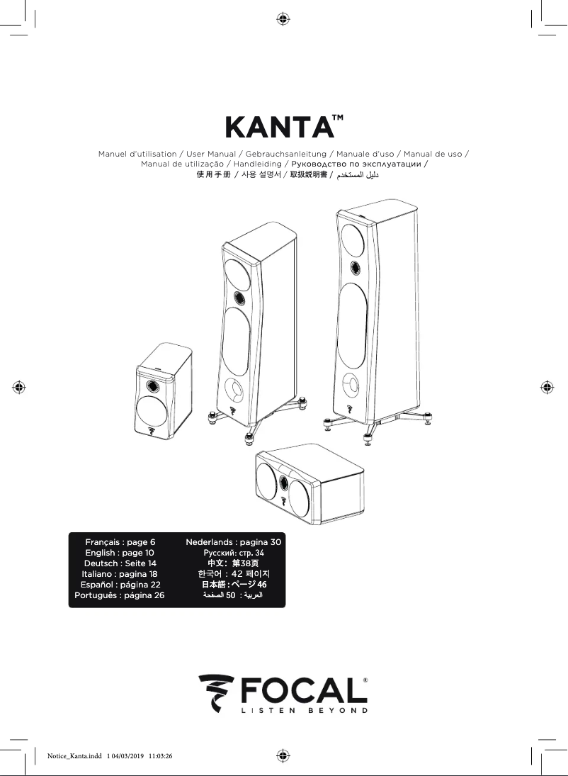 Página 1 del manual Folleto Focal Kanta 2