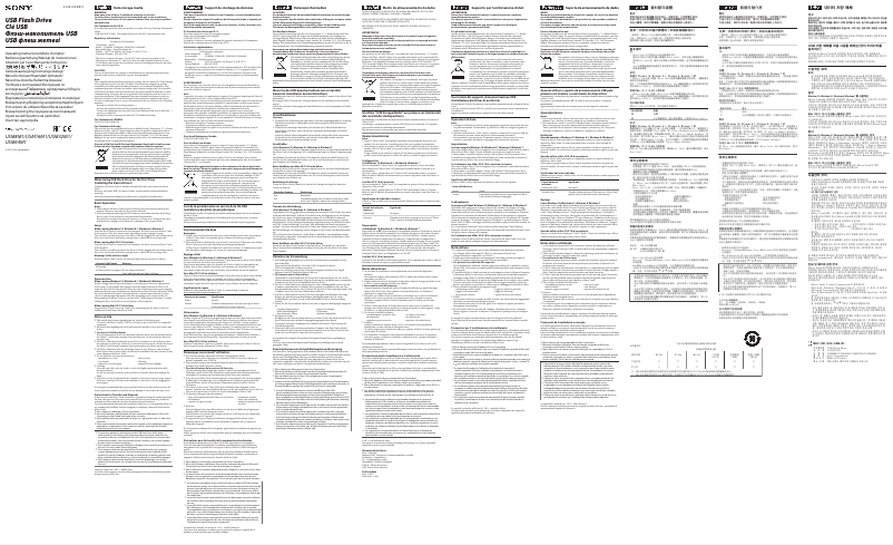 Imagen de la primera página del manual del dispositivo USM64M1