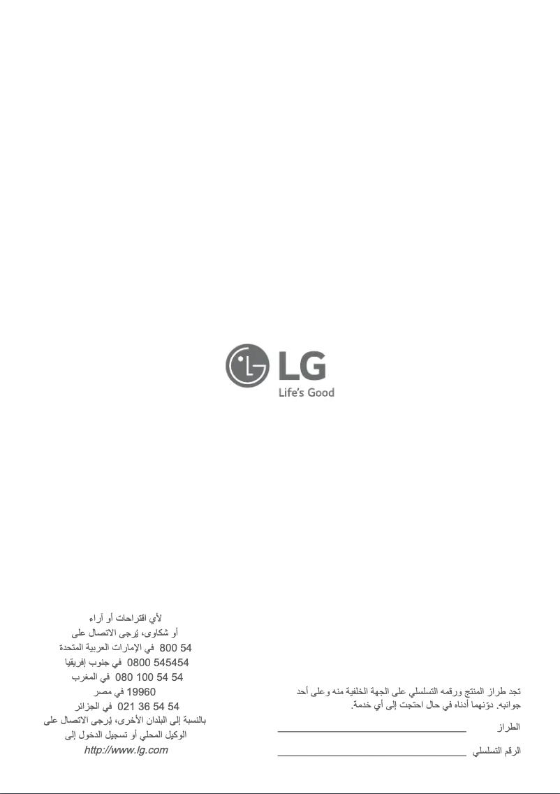 Página nº 1 - Manual de usuario LG 75NANO97VNA