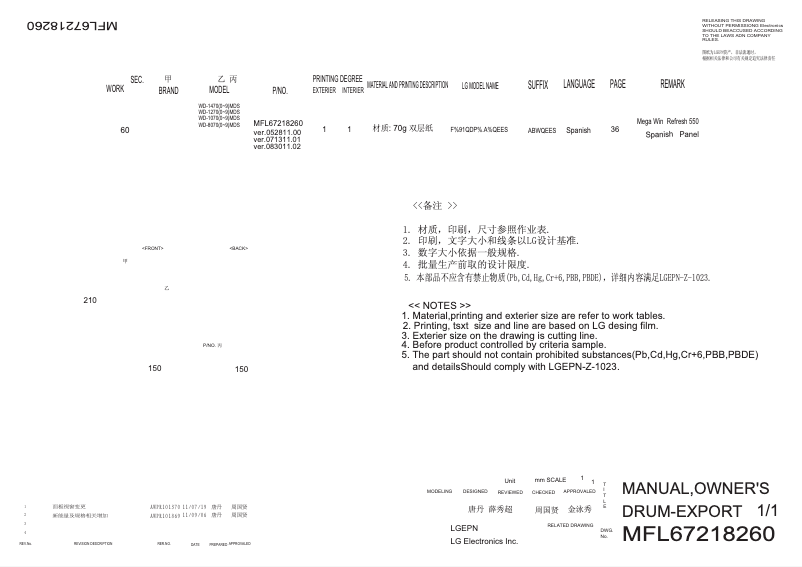 Página 1 del manual Manual de usuario LG WD-14703MDS