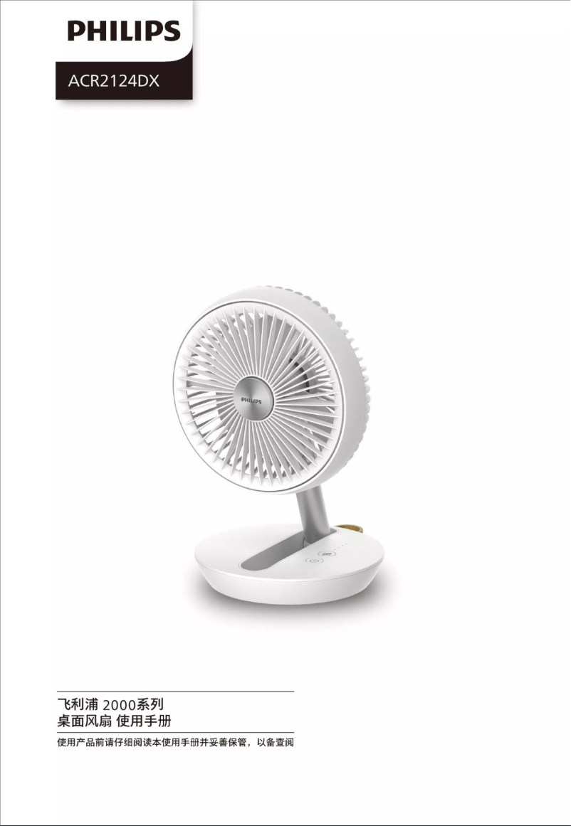 Página 1 del manual Manual de usuario Philips ACR2124DX