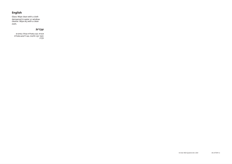 Imagen de la primera página del manual del dispositivo AULI 005.877.41