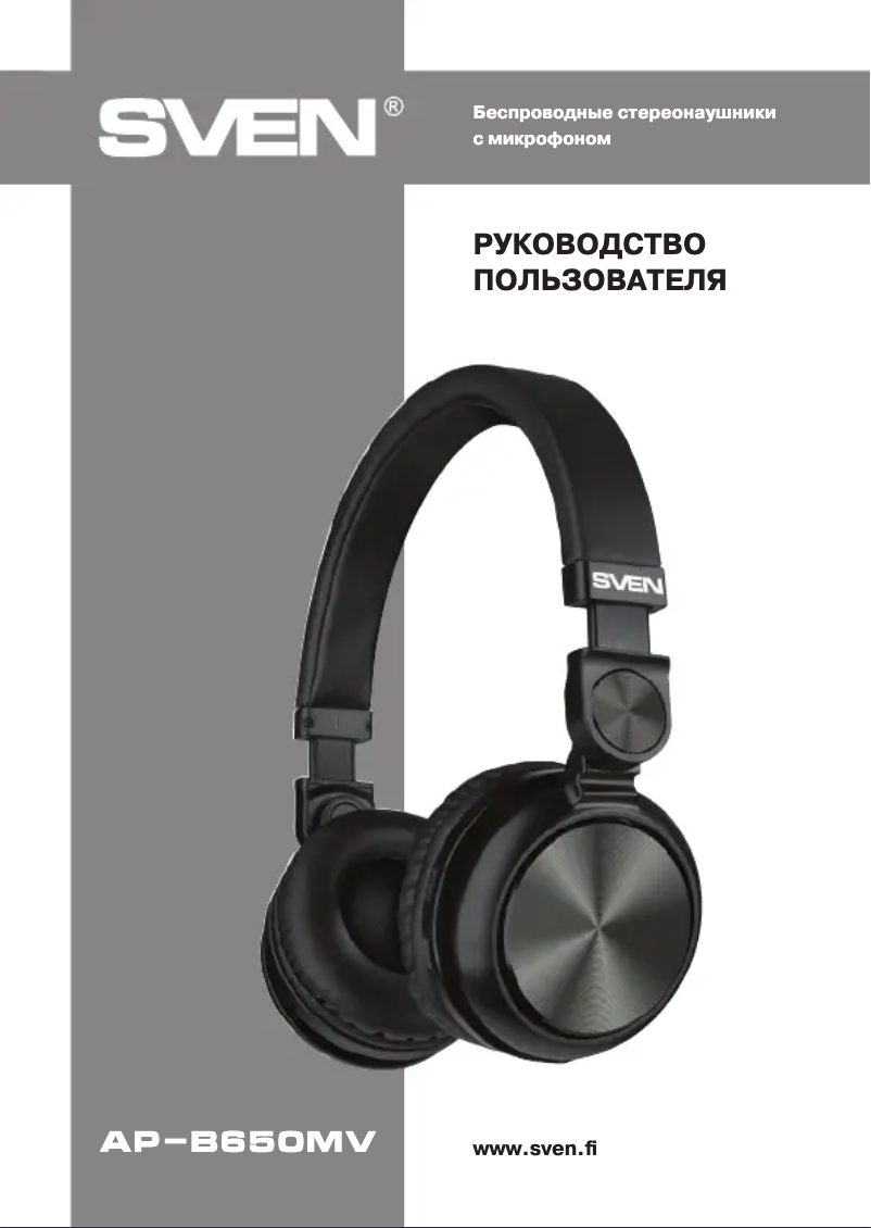 Imagen de la primera página del manual del dispositivo AP-B650MV