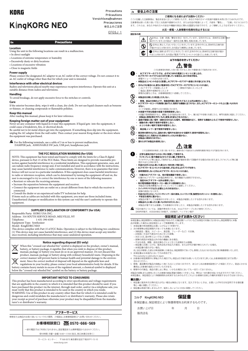 Imagen de la primera página del manual del dispositivo KingKorg NEO