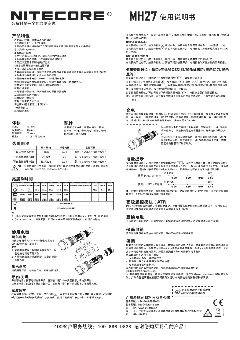 Imagen de la primera página del manual del dispositivo MH27