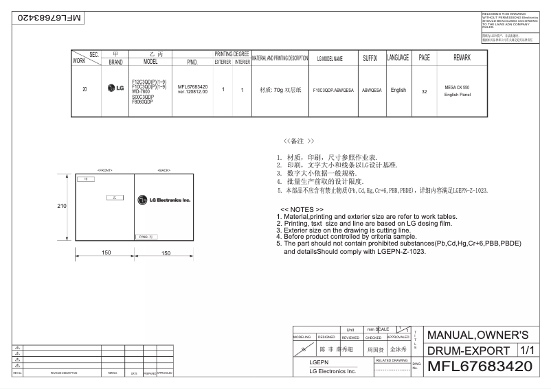 Imagen de la primera página del manual del dispositivo WD7800