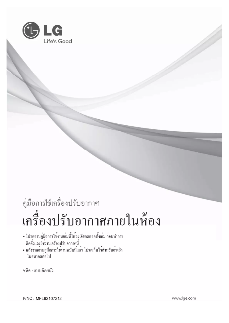 Imagen de la primera página del manual del dispositivo S18-SCB6PN