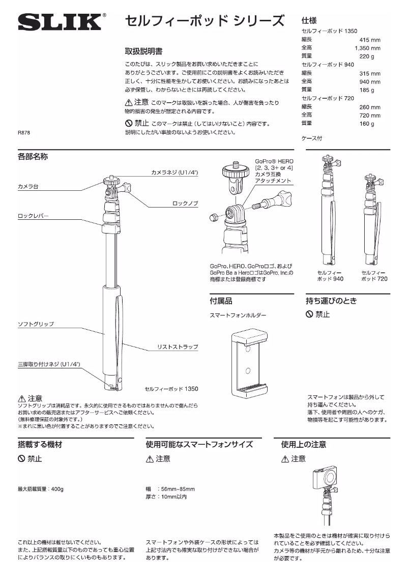 Imagen de la primera página del manual del dispositivo 720