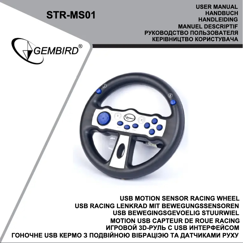 Imagen de la primera página del manual del dispositivo STR-MS01