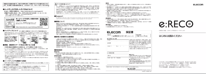 Página 1 del manual Manual de usuario Elecom ELP-CED005UBK