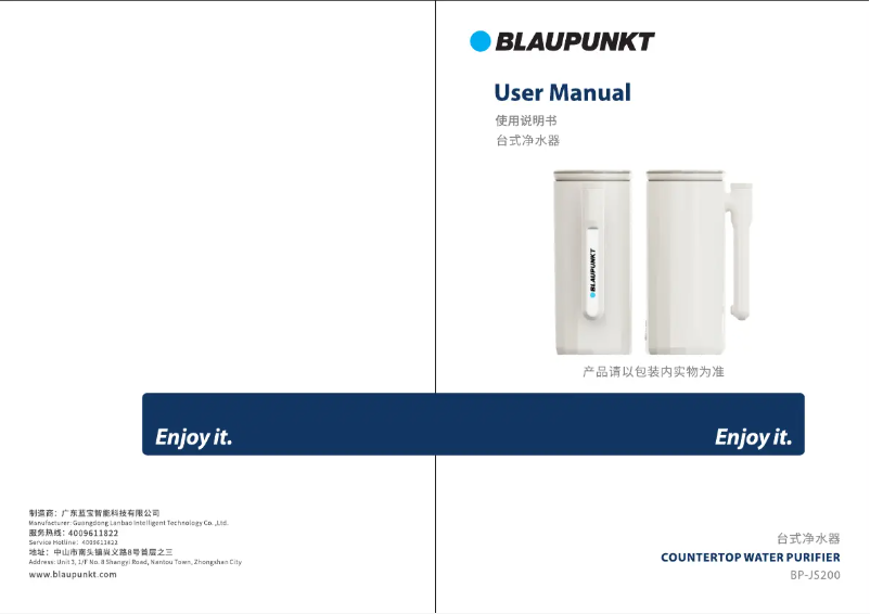 Imagen de la primera página del manual del dispositivo BP-JS200